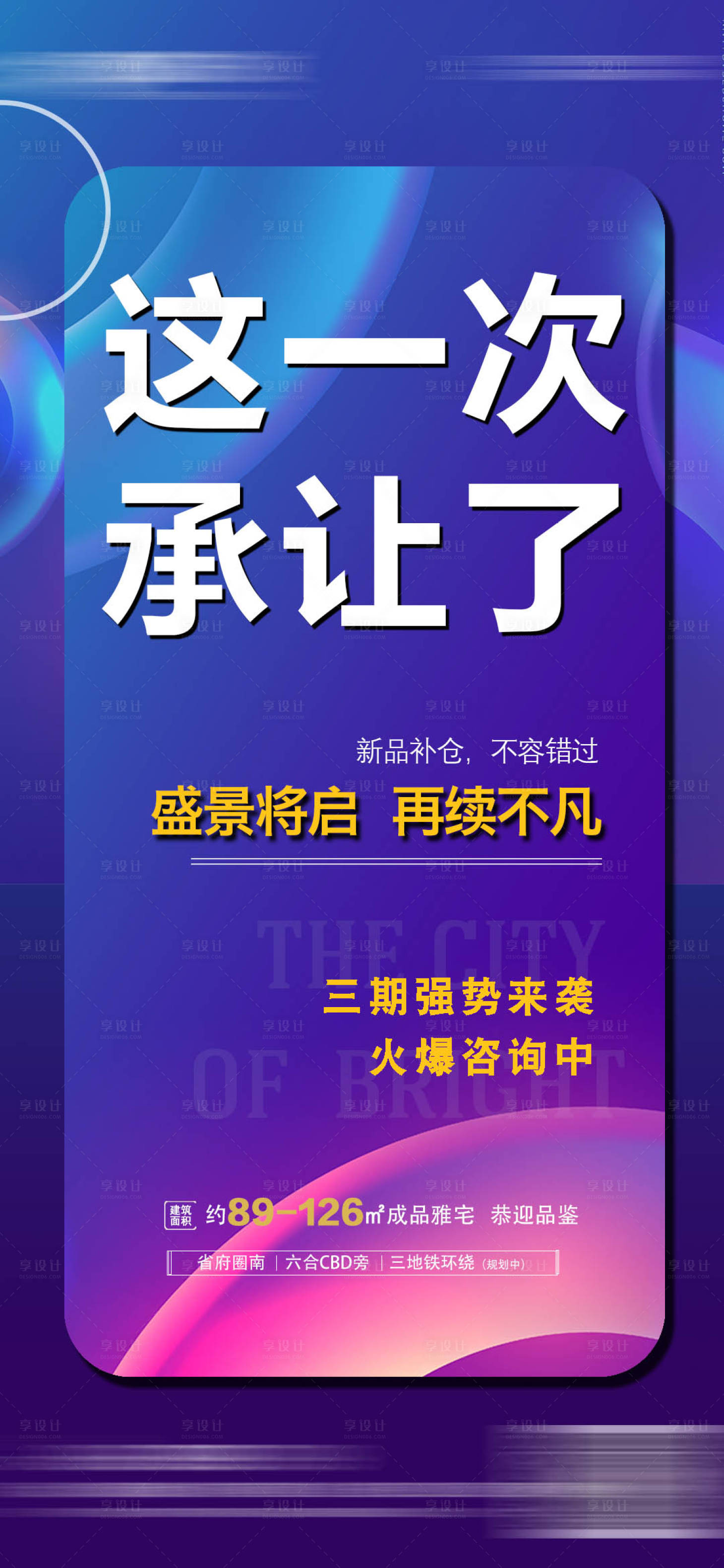 源文件下載【享設計】搜索編號：24340005750532948【倒計時 】