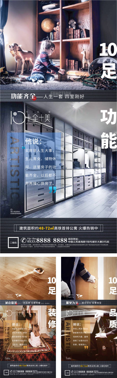 源文件下載【享設計】搜索編號：35930005583246605【地產洋房價值點戶型配套微信H5】