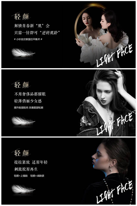 源文件下載【醫美造勢宣傳系列海報】編號：32800005607704777