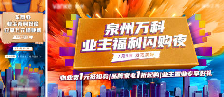 源文件下载【购物直播夜】编号：16140005543806304