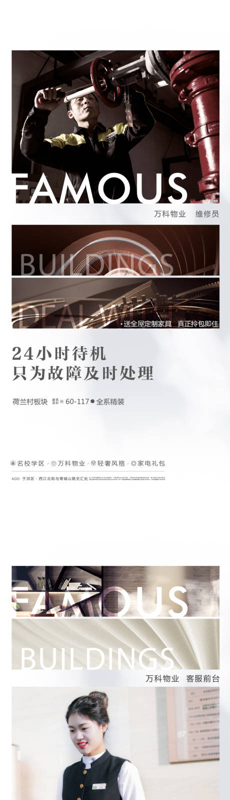 源文件下载【地产物业价值点系列海报】编号：14590005616062790
