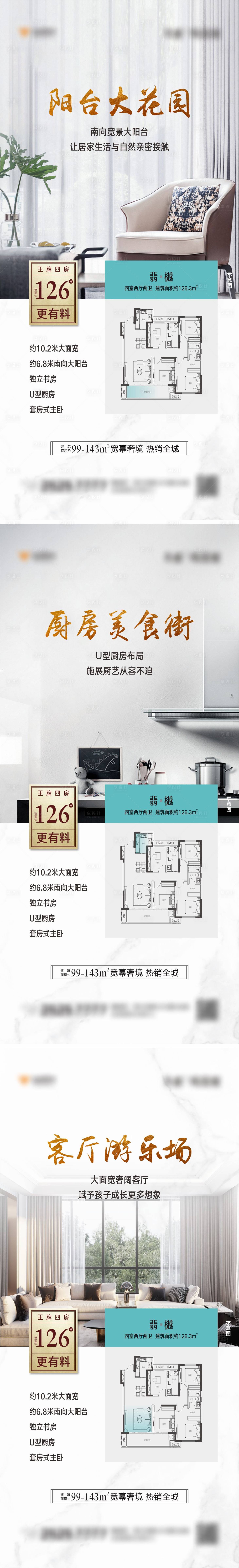 源文件下載【享設(shè)計(jì)】搜索編號(hào)：65910005593241908【地產(chǎn)戶型系列圖陽臺(tái)廚房客廳】