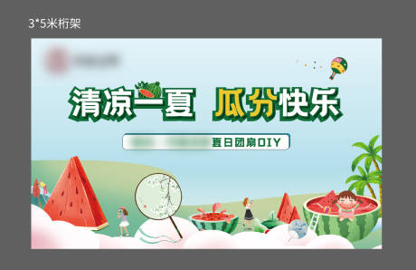 源文件下载【西瓜暖场】编号：94410005707921943