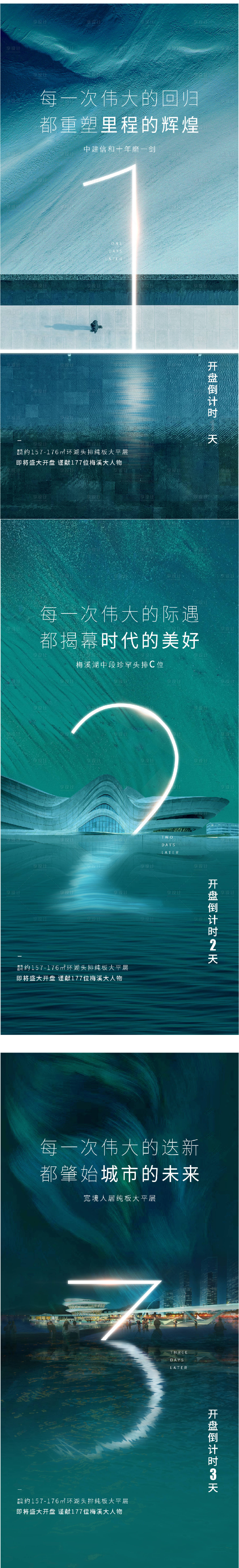 源文件下載【享設(shè)計】搜索編號：23100005476265459【倒計時】
