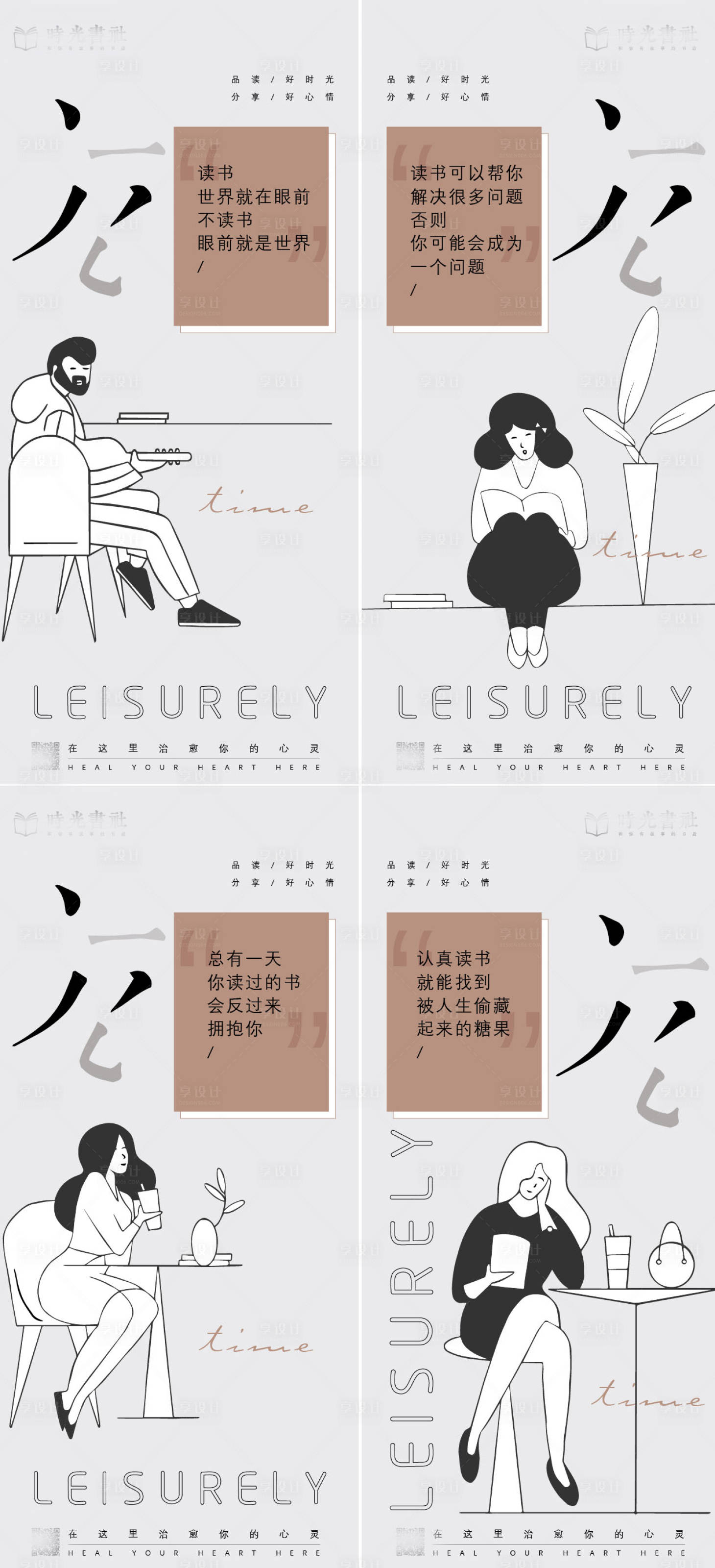 源文件下载【享设计】搜索编号：61750005829057030【手绘书店艺术海报】