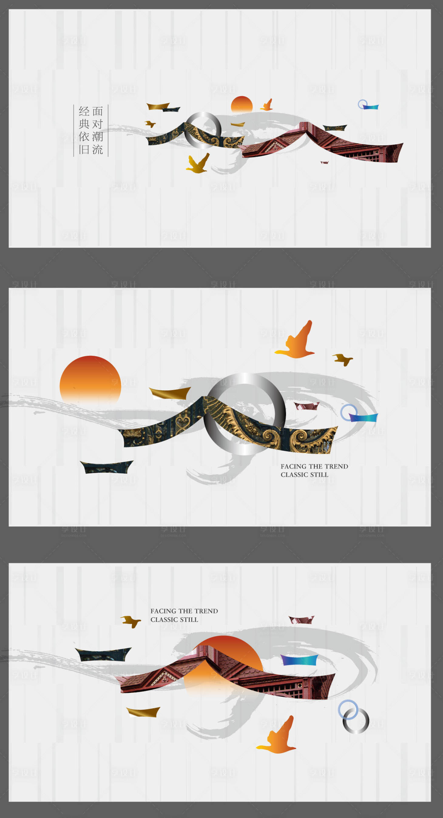 源文件下载【享设计】搜索编号：55700005762999881【地产新中式广告展板】