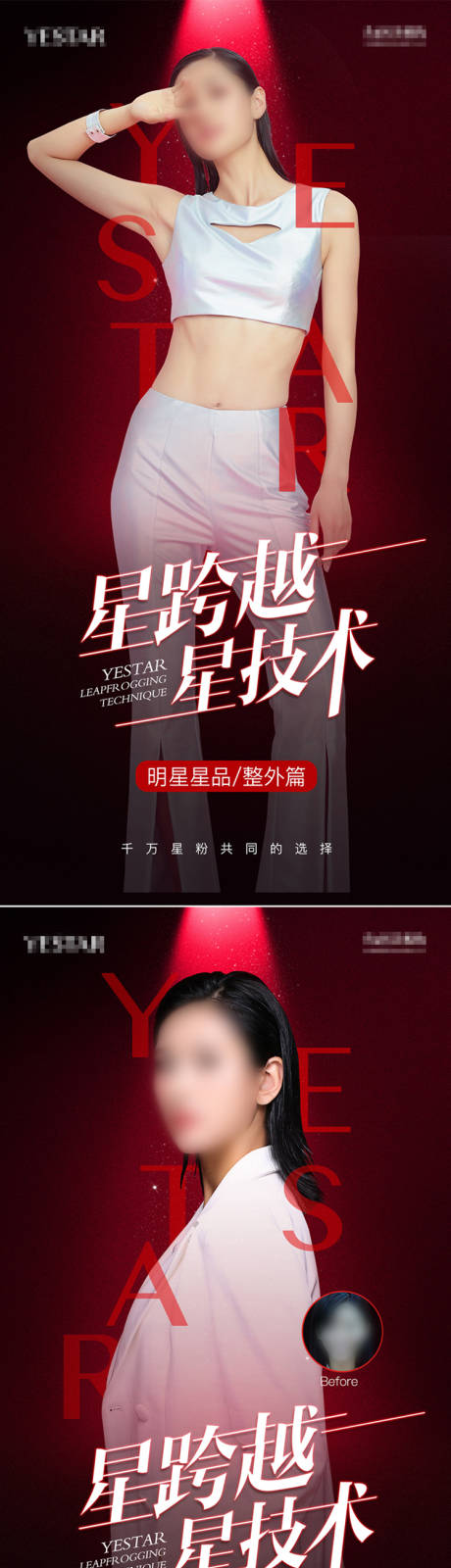 源文件下载【医美人物海报】编号：26890005478456186