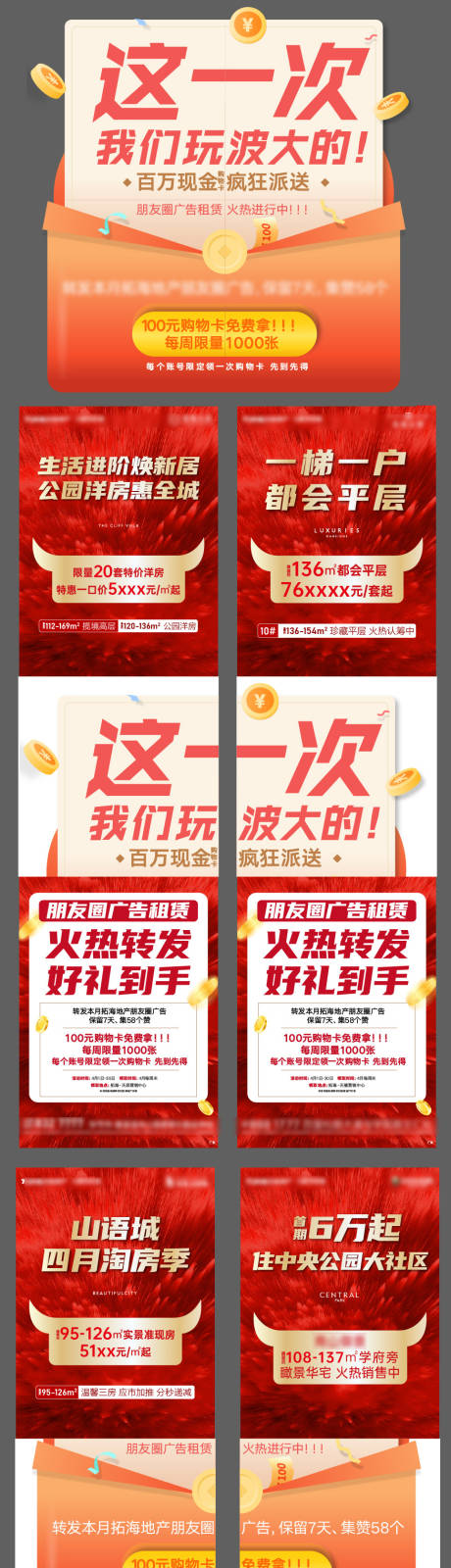 源文件下载【整推四宫格 】编号：93450005340752223