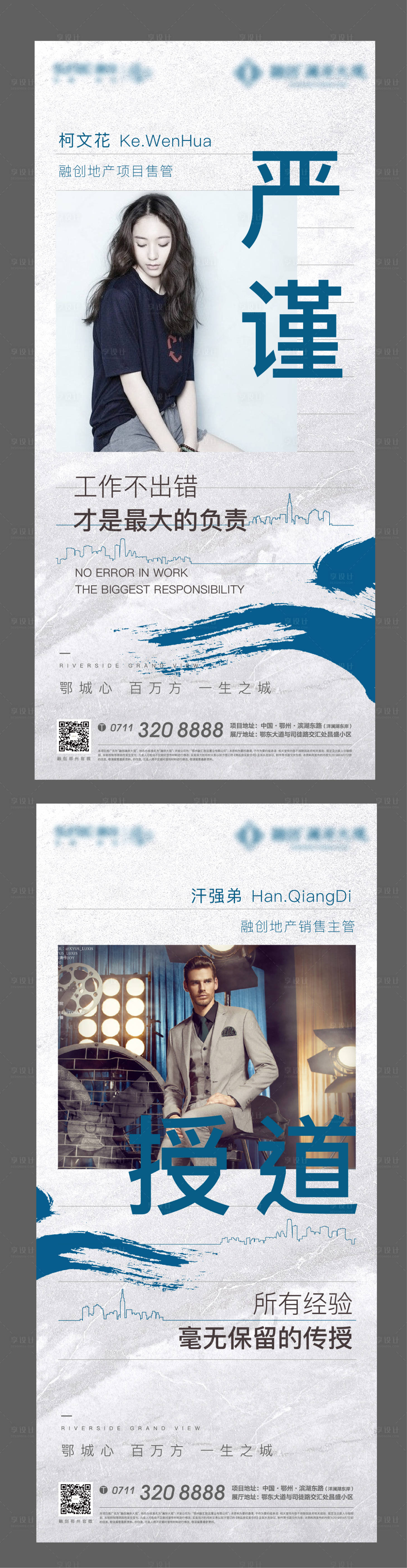源文件下載【人物銷售地產銷冠海報冠軍】編號：96620005834456961