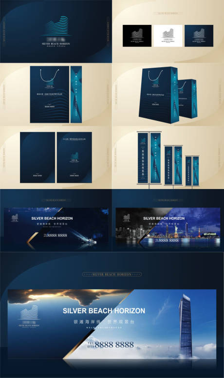 源文件下载【房地产现代天际VI设计】编号：56580005539428753