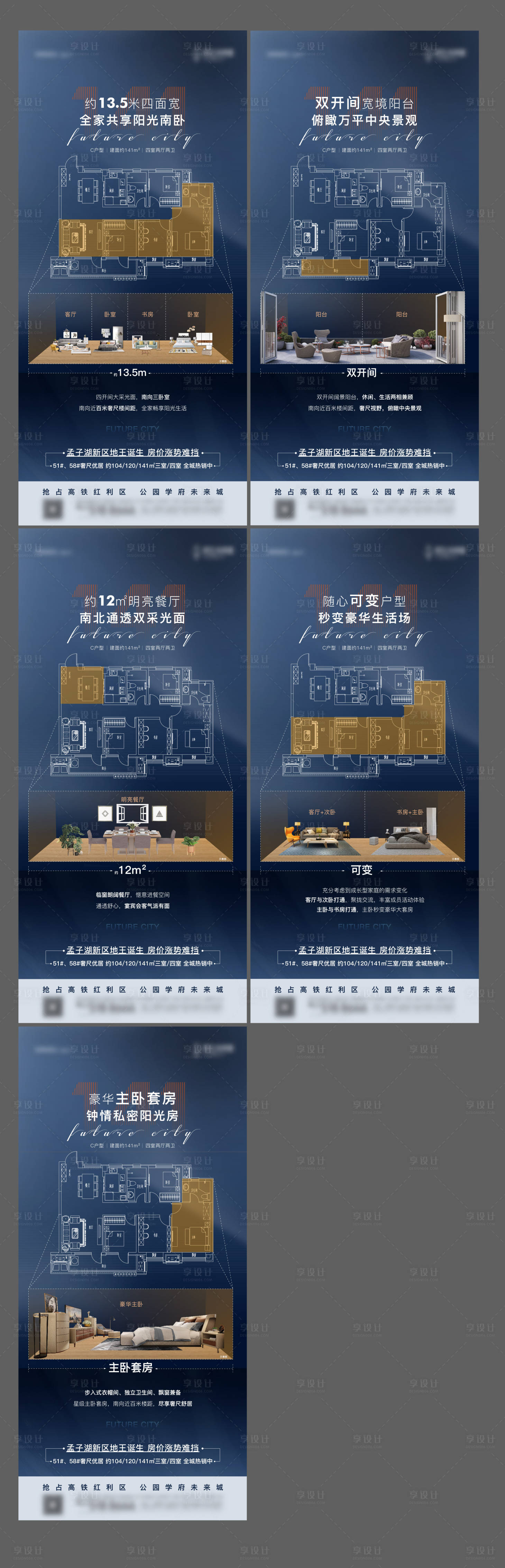 源文件下載【享設計】搜索編號：18660005749548099【戶型價值點】