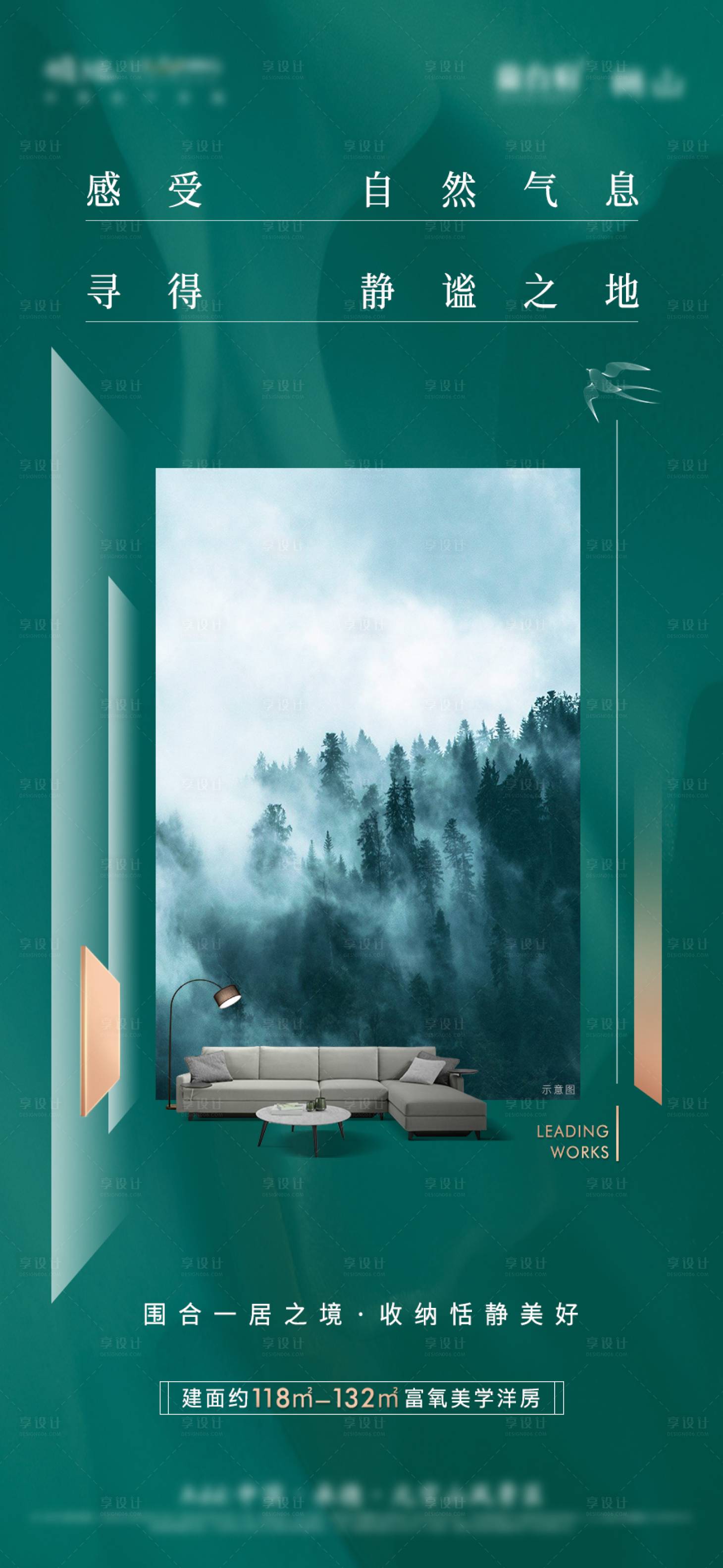 源文件下載【享設(shè)計(jì)】搜索編號(hào)：41550005659655626【地產(chǎn)調(diào)性容積率價(jià)值點(diǎn)海報(bào)】