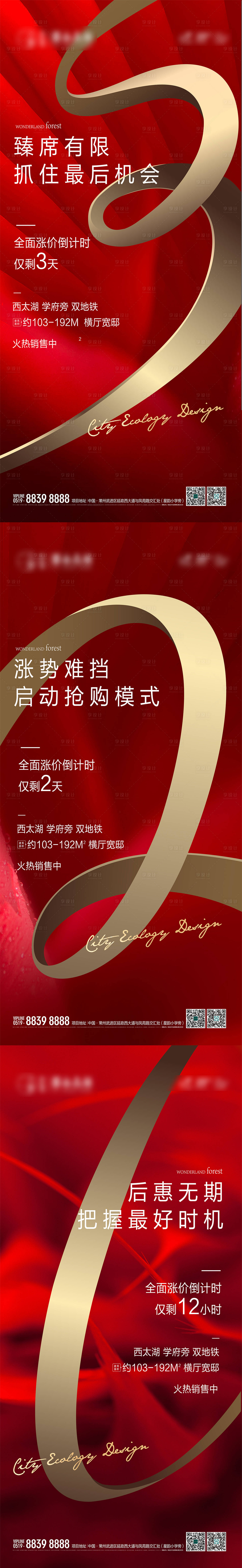 源文件下载【享设计】搜索编号：29900005681888243【涨价倒计时】