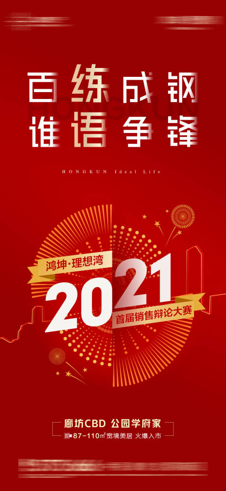源文件下載【辯論大賽】編號：57290005406751733