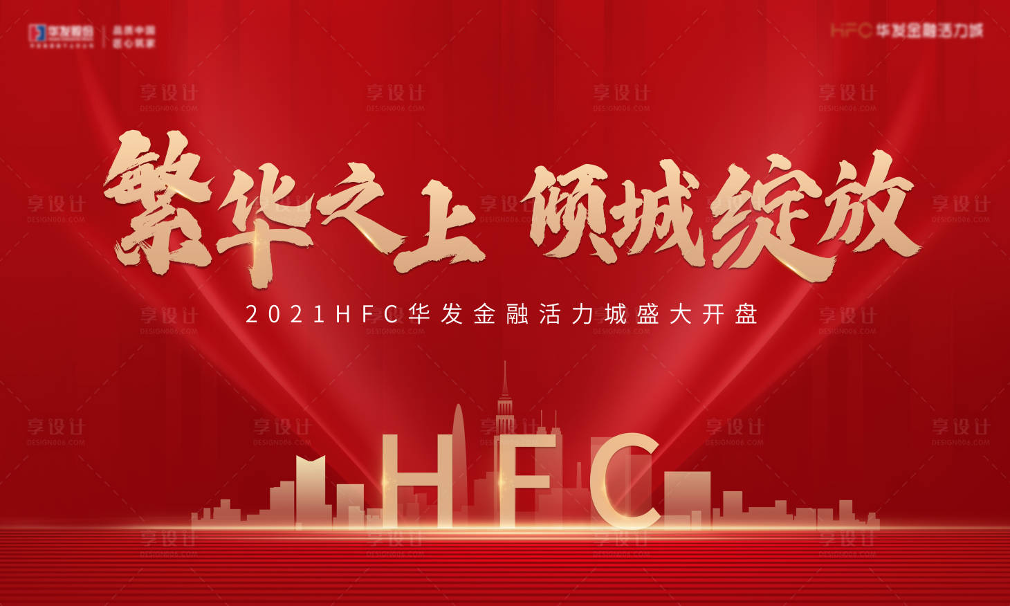 源文件下载【盛大开盘】编号：17640005622369276