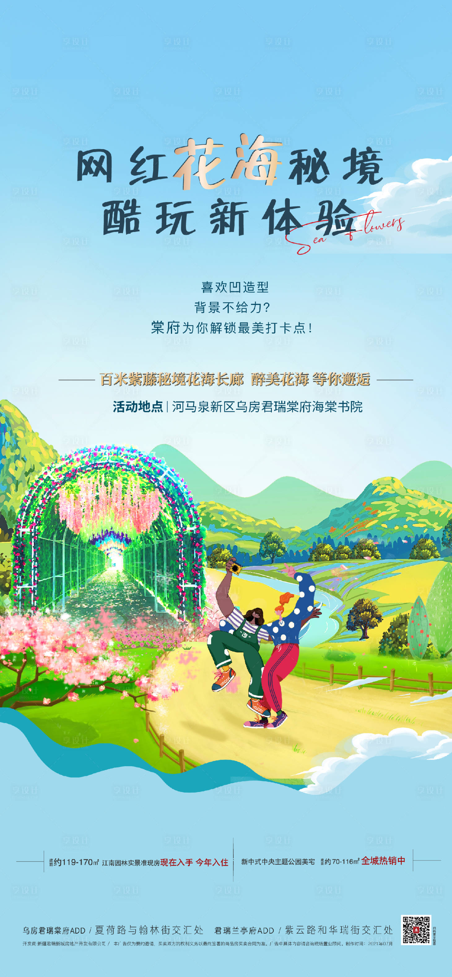 源文件下载【打卡摄影微推稿】编号：62300005434212056