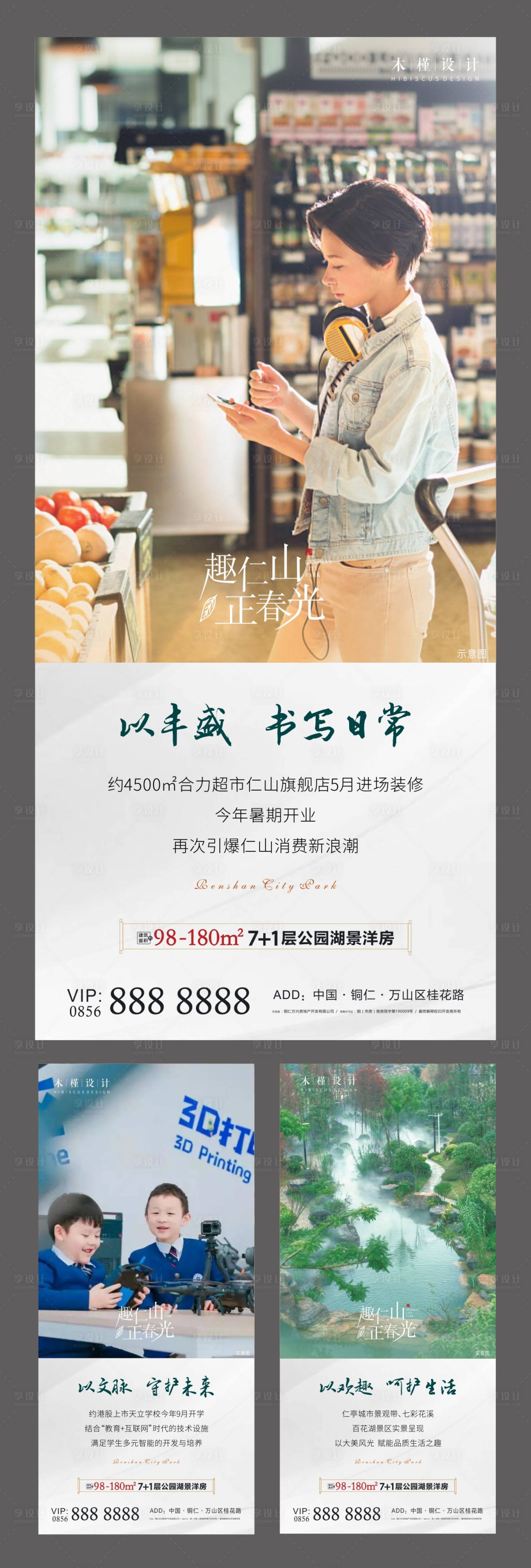 源文件下载【享设计】搜索编号：44330005614016370【价值点微信单图】