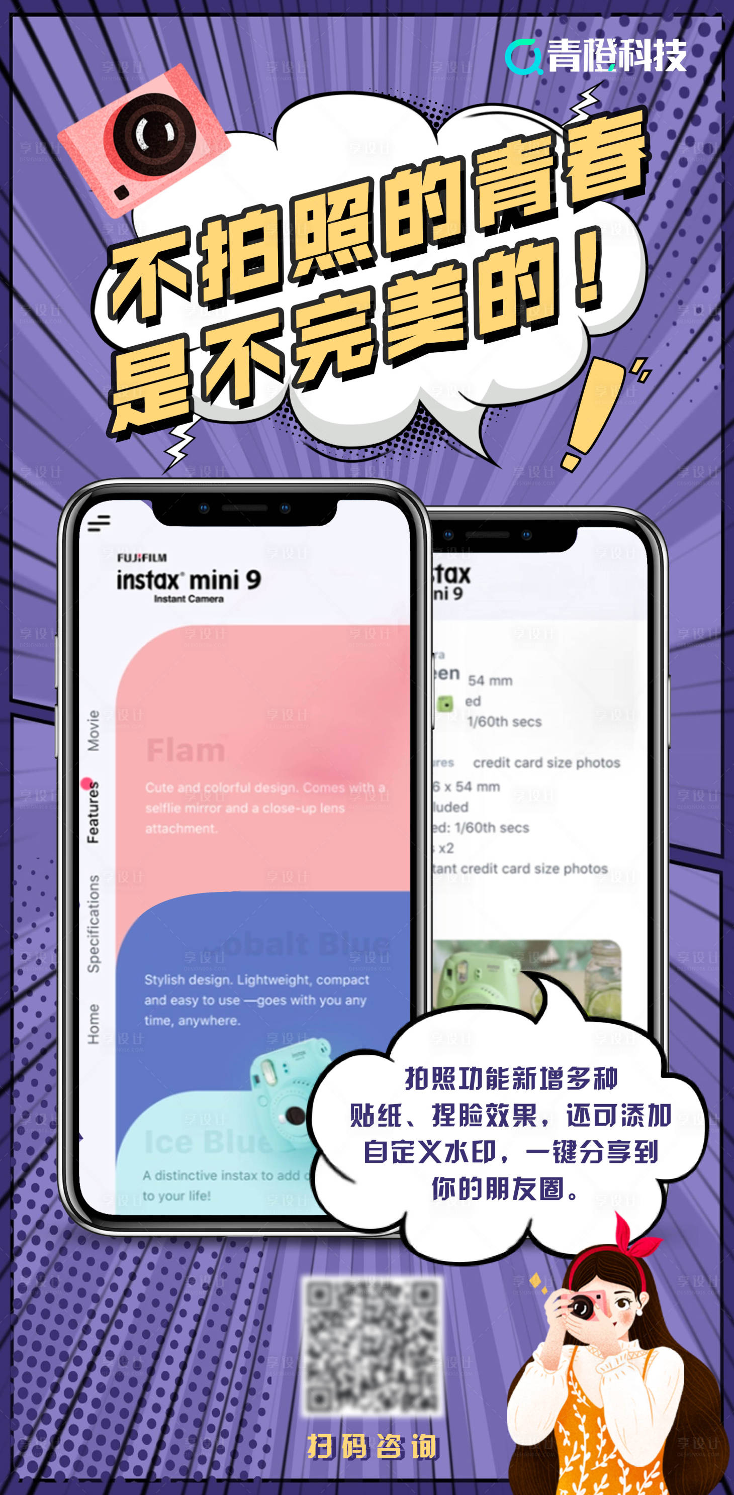 源文件下載【享設(shè)計】搜索編號：13010005825405074【美顏拍照軟件功能介紹】
