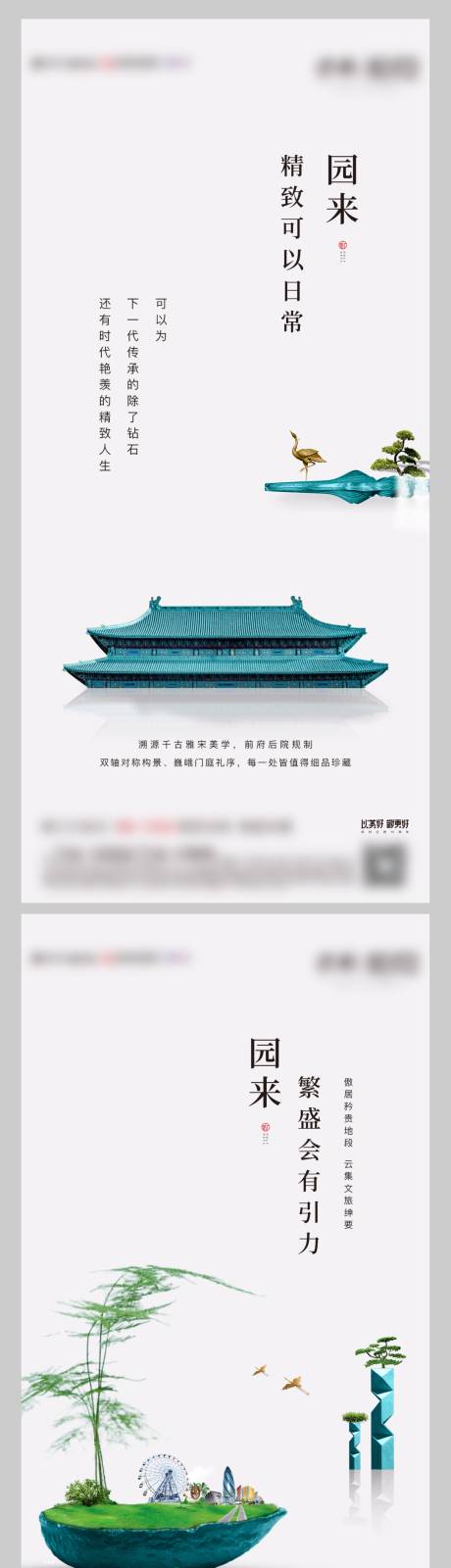 源文件下载【享设计】搜索编号：57990005512971450【园林价值点】