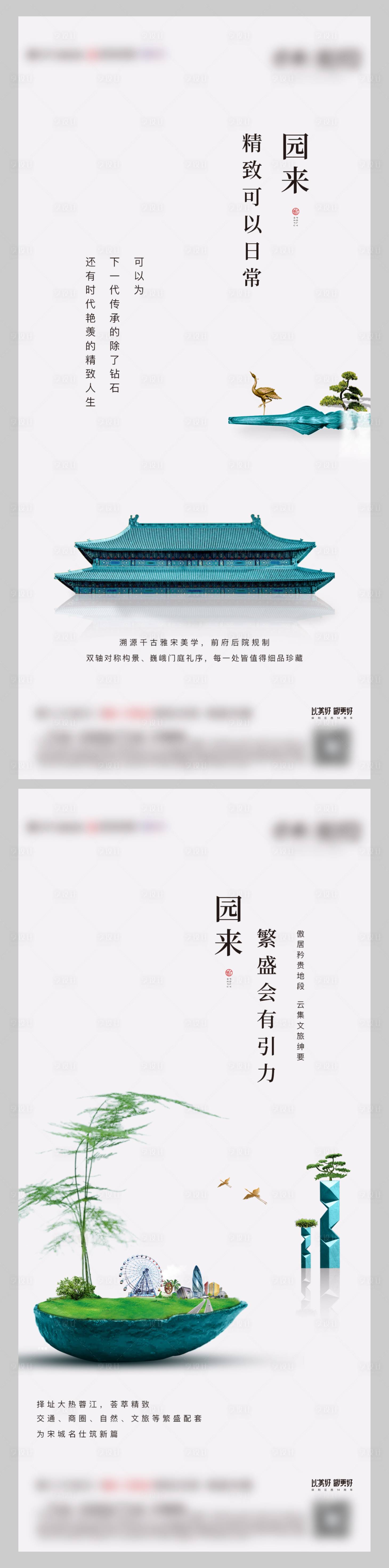 源文件下载【享设计】搜索编号：57990005512971450【园林价值点】