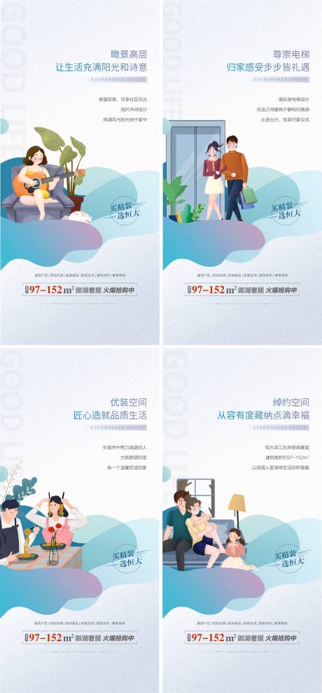 源文件下载【地产价值点系列微信单图】编号：10530005585689718