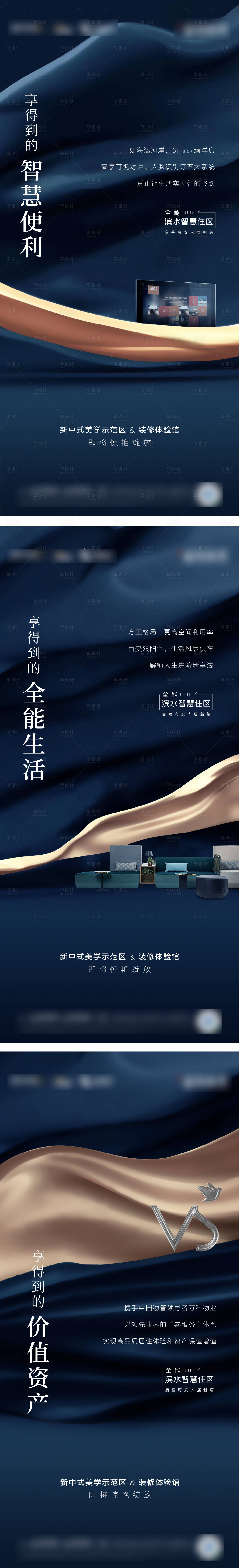 源文件下载【价值海报】编号：43020005612855350