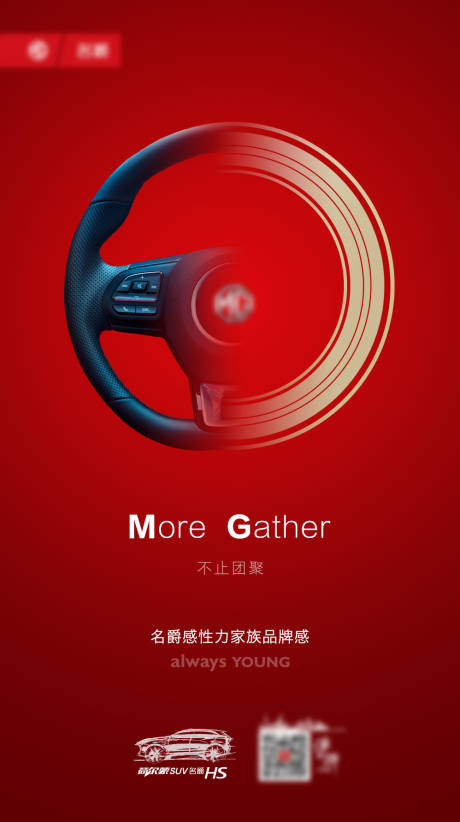 源文件下载【享设计】搜索编号：66270005466752375【汽车宣传海报】
