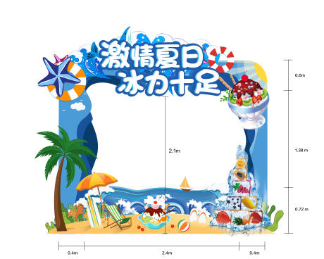 源文件下载【地产夏季刨冰门头】编号：56180005592021821