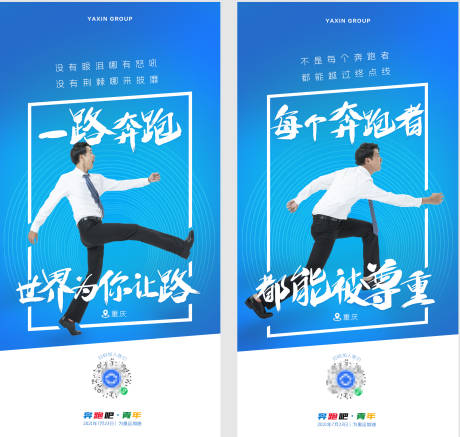 源文件下载【享设计】搜索编号：33900005696915931【地产招聘海报】