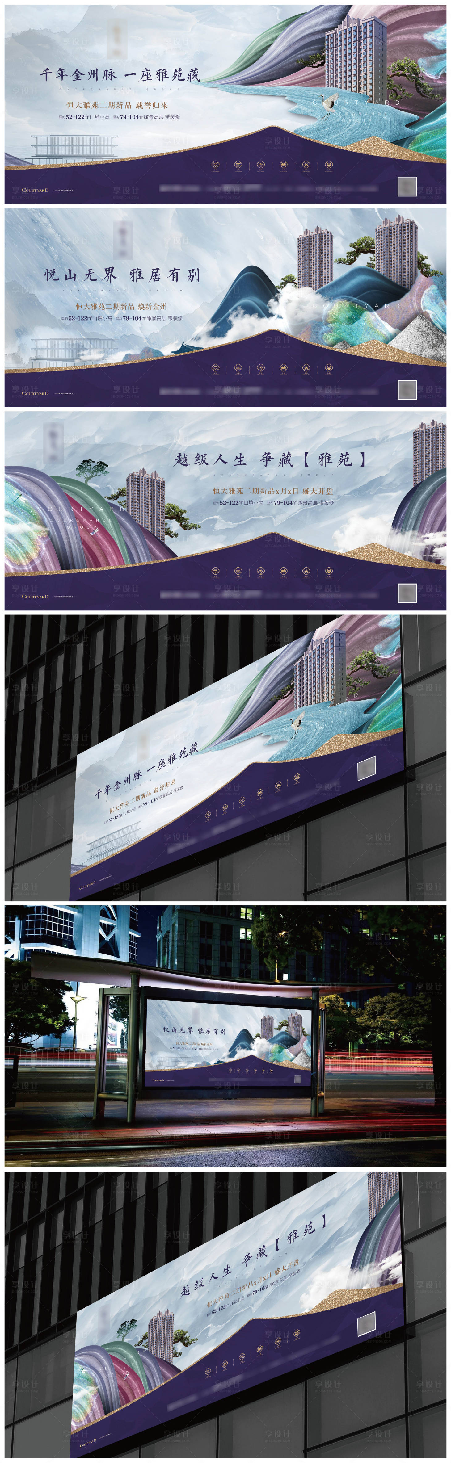 源文件下载【新中式地产主形象】编号：90390005793382264