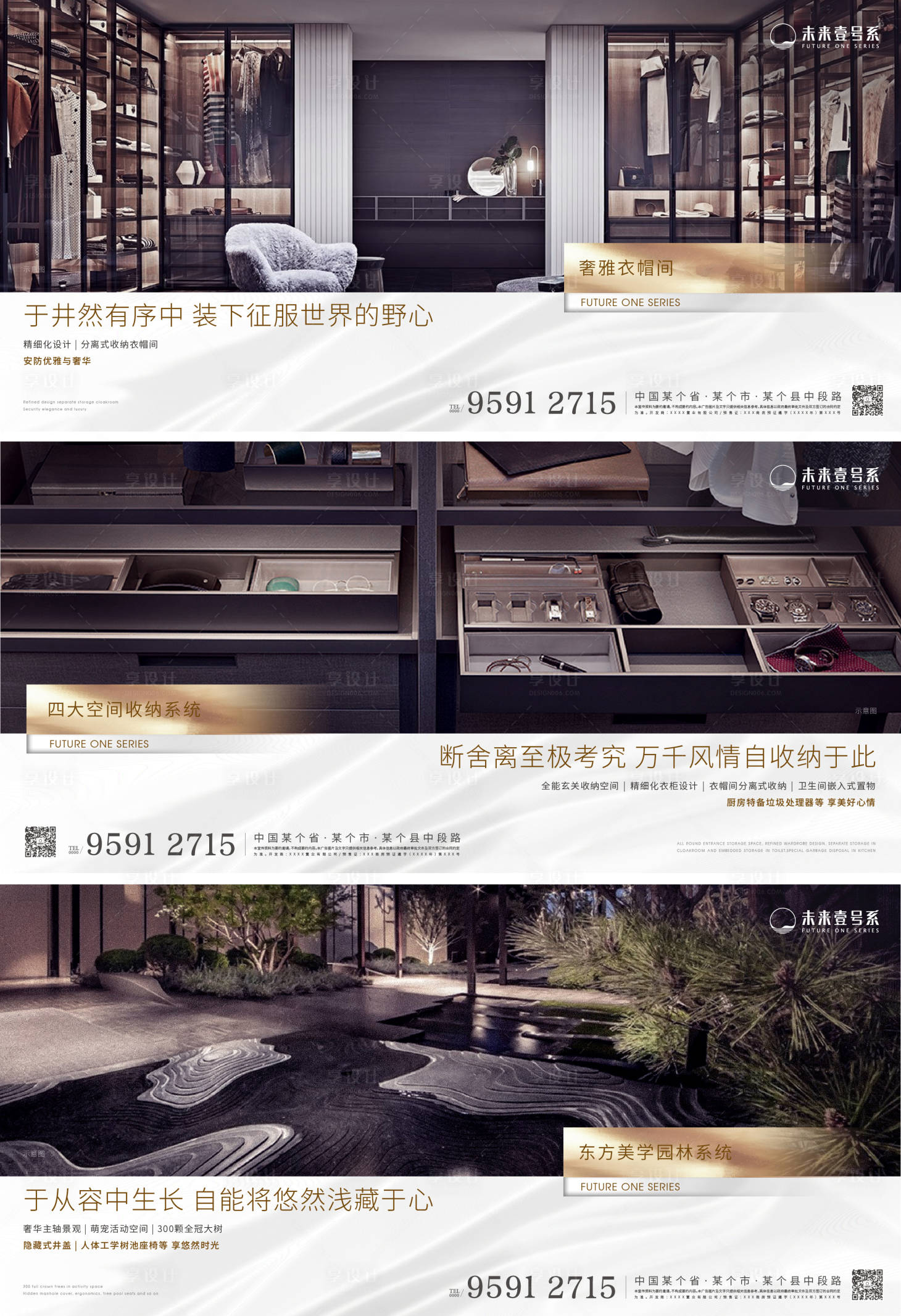 源文件下載【享設(shè)計(jì)】搜索編號(hào)：11170005524714121【橫板收納衣帽間園林系列稿】