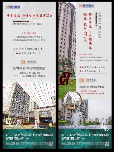 源文件下载【地产买点】编号：20210723143910986