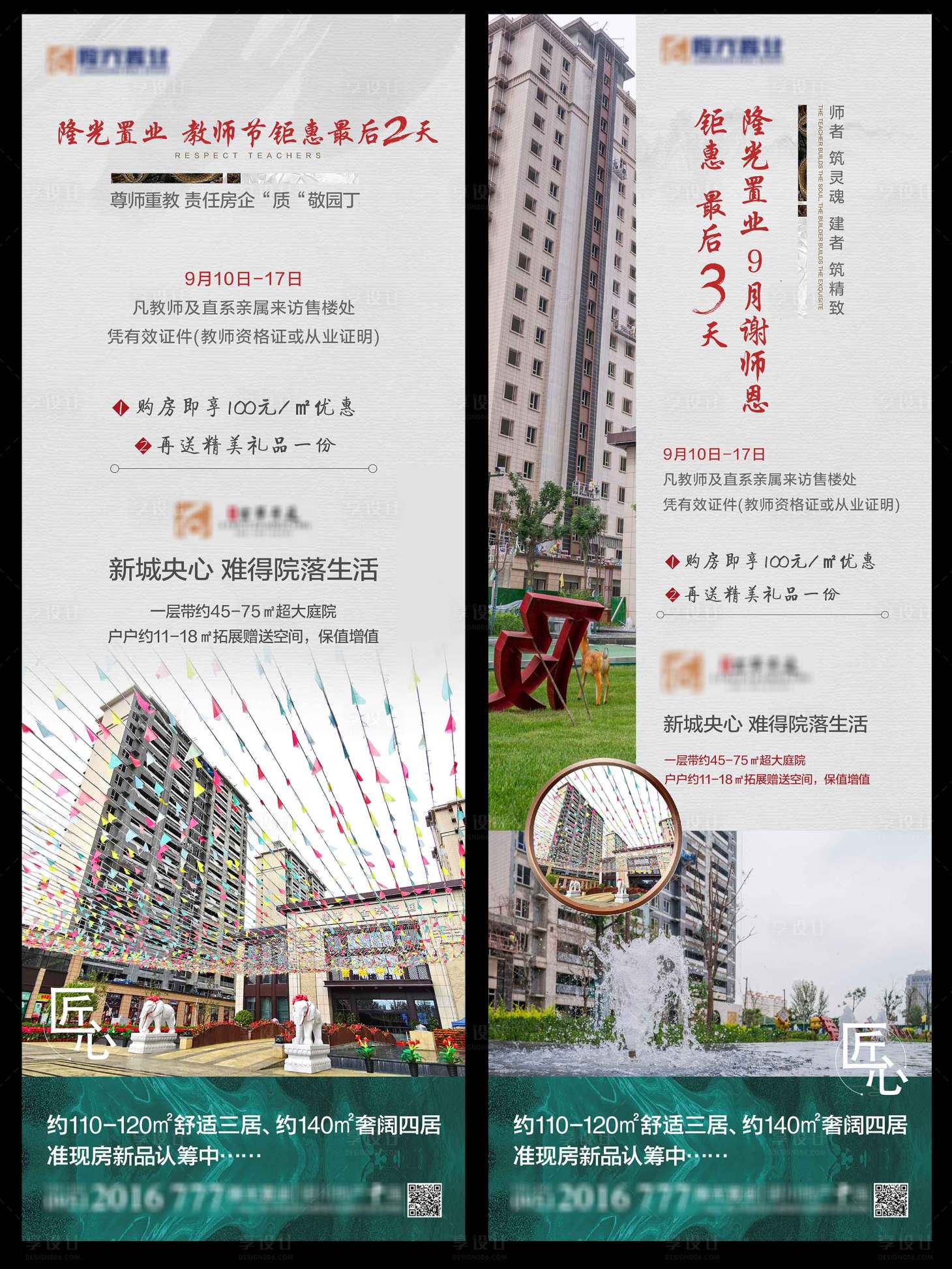源文件下載【享設(shè)計(jì)】搜索編號(hào)：41420005723045077【地產(chǎn)買點(diǎn)】