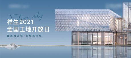 源文件下载【工地开放日主画面】编号：96660005748386717