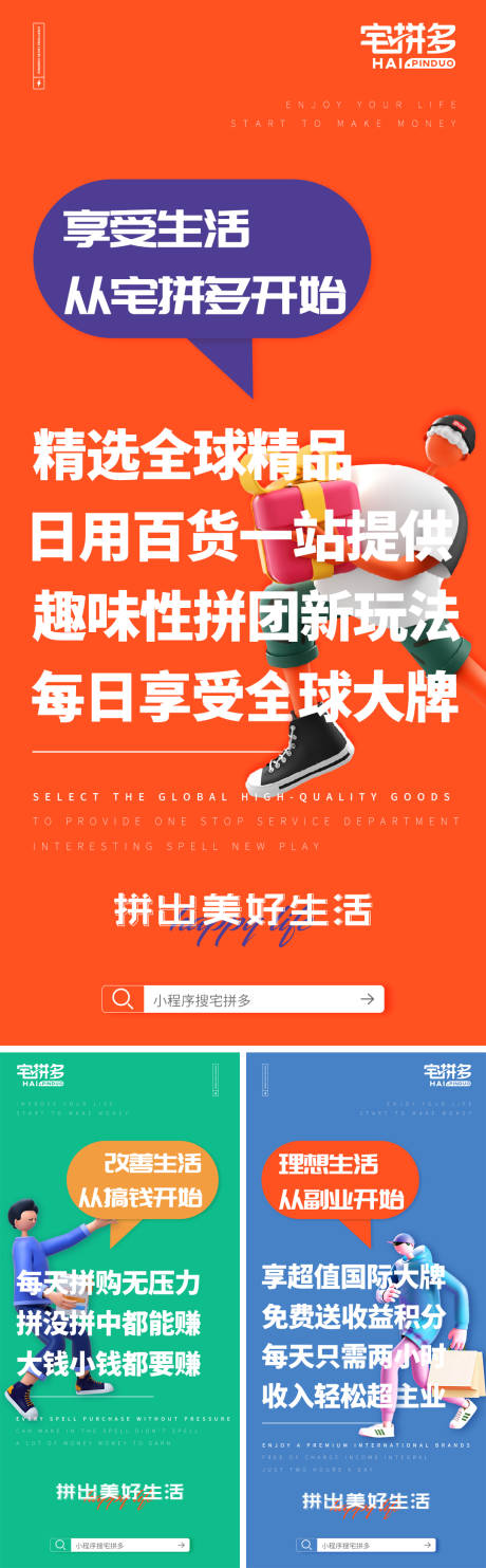 源文件下载【享设计】搜索编号：73820005709066246【招商引流系列海报】