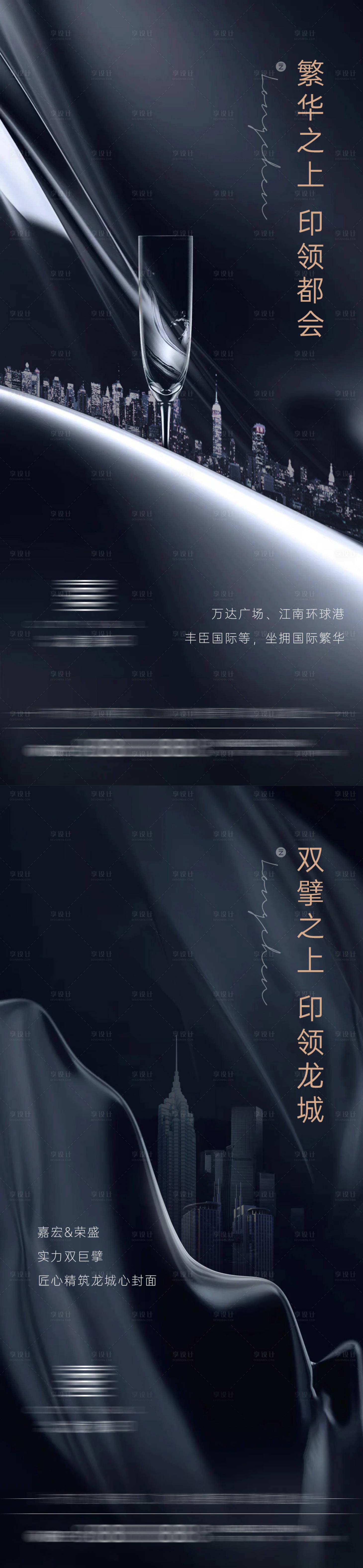 源文件下載【享設(shè)計】搜索編號：51150005463188198【黑金刷屏海報】