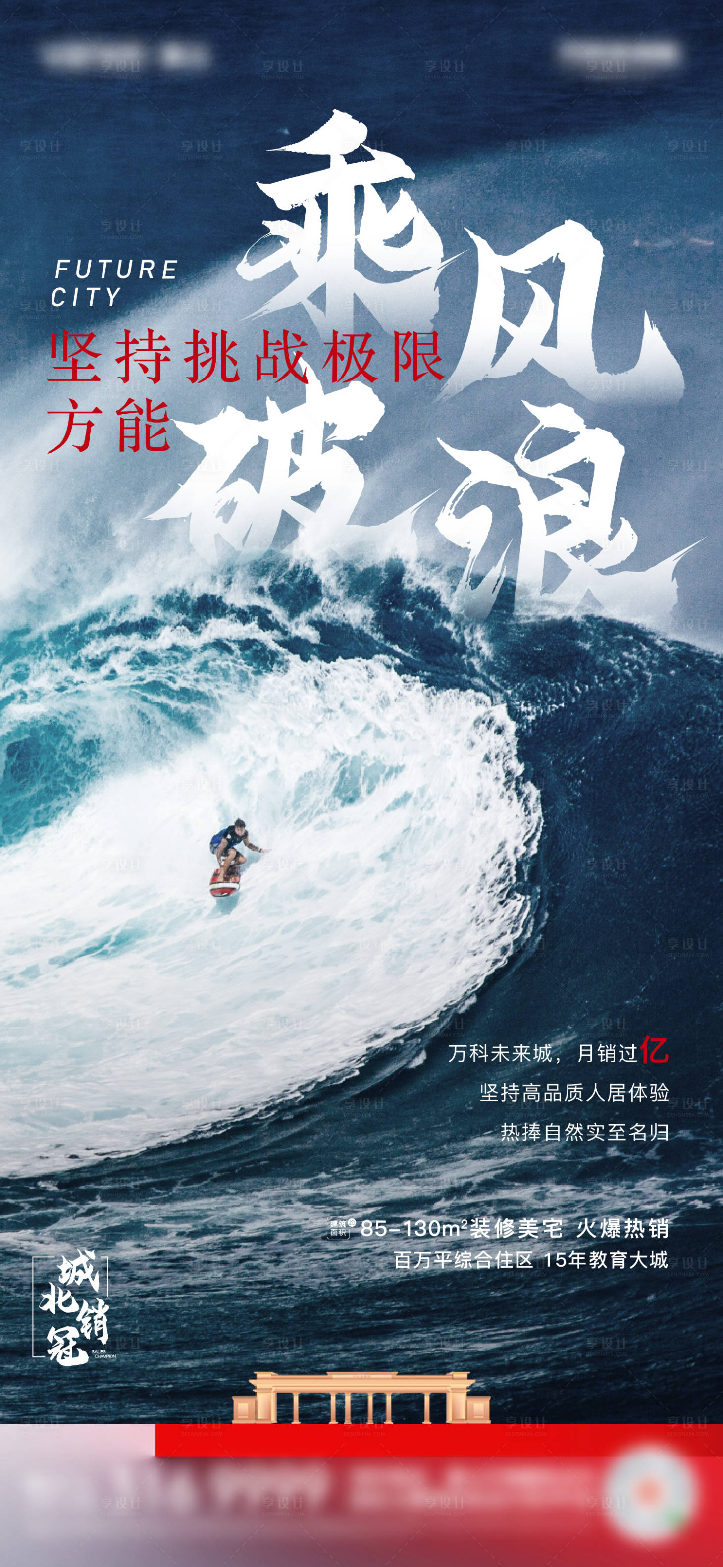 源文件下載【享設計】搜索編號：15090005584121514【勵志海報】