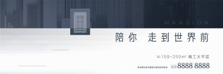 源文件下载【现代极简高级灰地产户外主kv】编号：88310005469899755