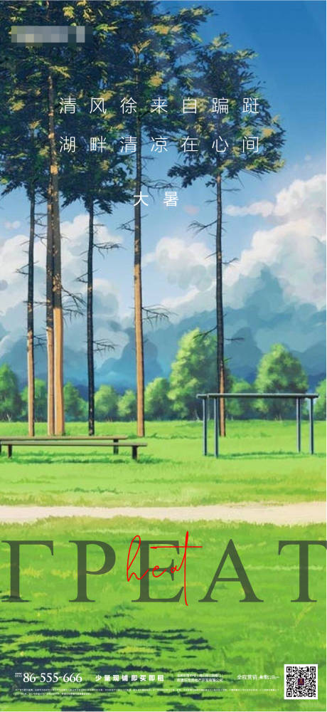 源文件下載【享設計】搜索編號：39900005668767017【大暑海報】