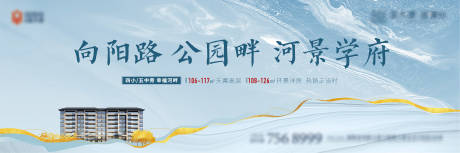 源文件下載【享設計】搜索編號：47630005717455036【地產湖景戶外海報展板】