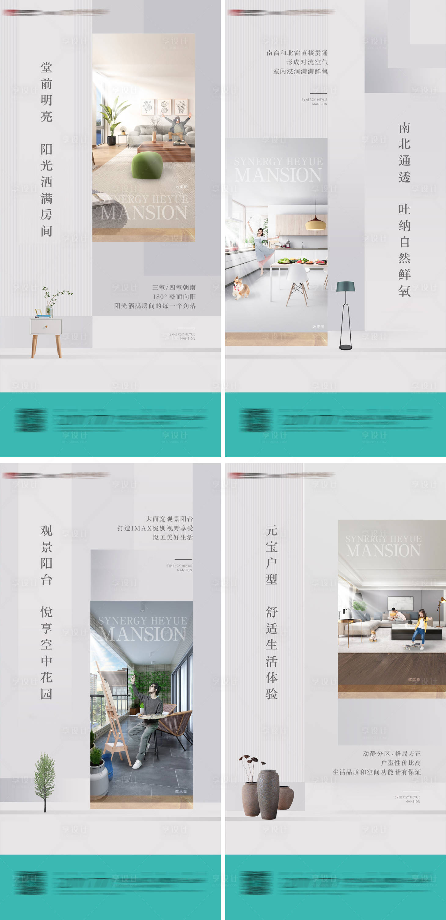 源文件下載【地產戶型陽光價值系列稿】編號：92220005700788976