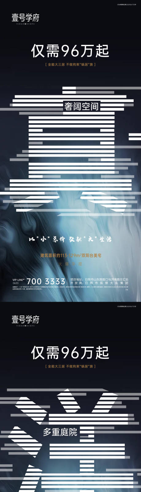 源文件下载【享设计】搜索编号：59910005466097710【洋房价值点海报】