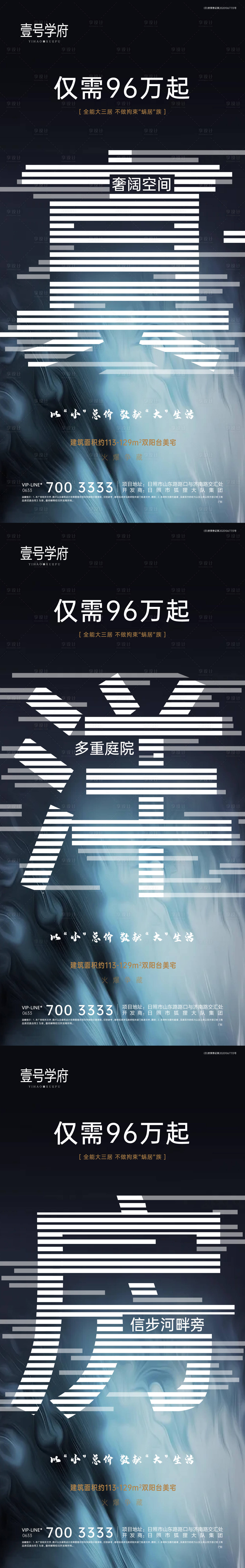 源文件下载【享设计】搜索编号：59910005466097710【洋房价值点海报】