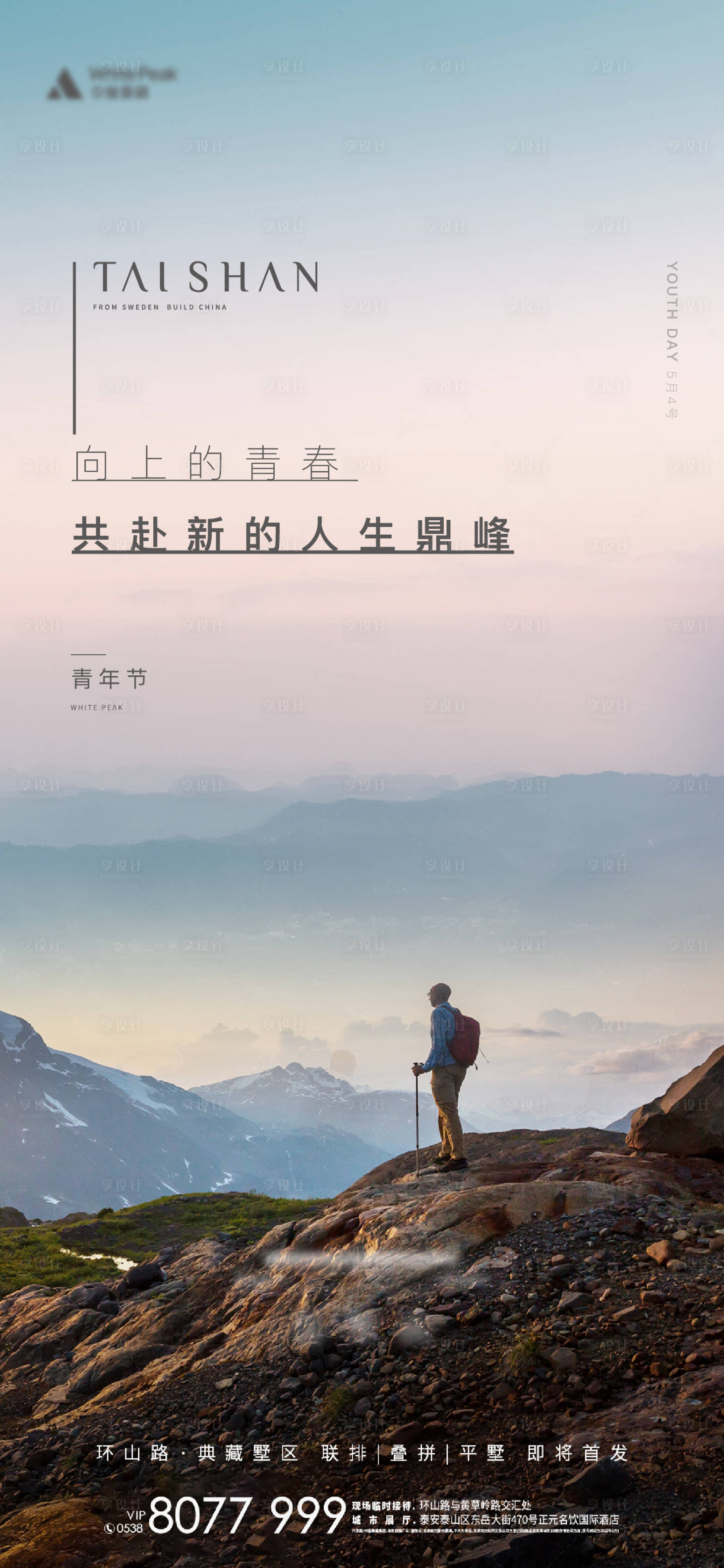源文件下载【五四青年节海报】编号：74690005604331900