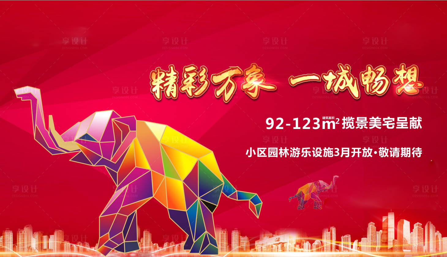 源文件下载【大象桁架背景板】编号：38550005384604129