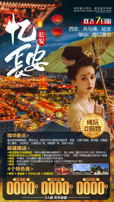 源文件下载【忆长安】编号：52210005374852395