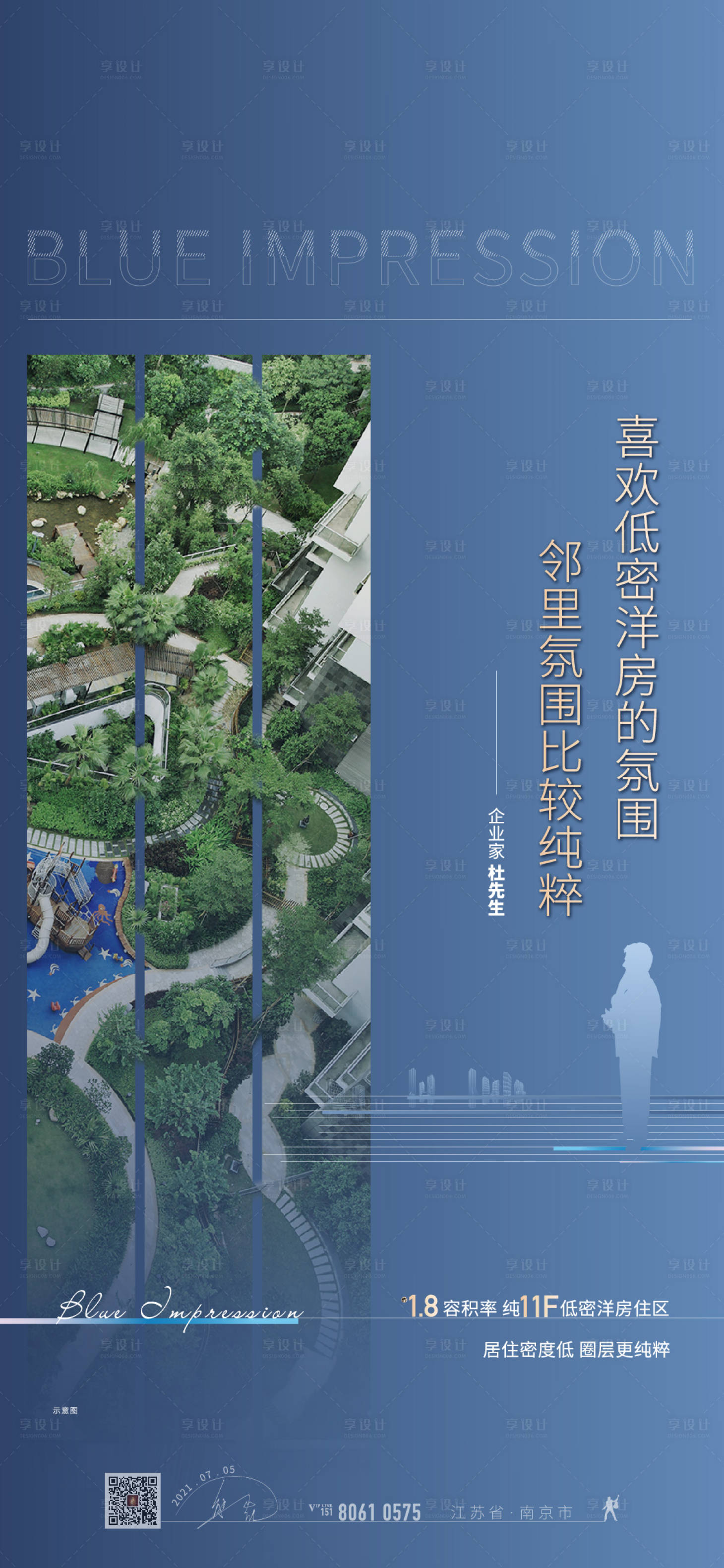 源文件下载【享设计】搜索编号：26710005431636512【房地产业主说价值点系列稿】