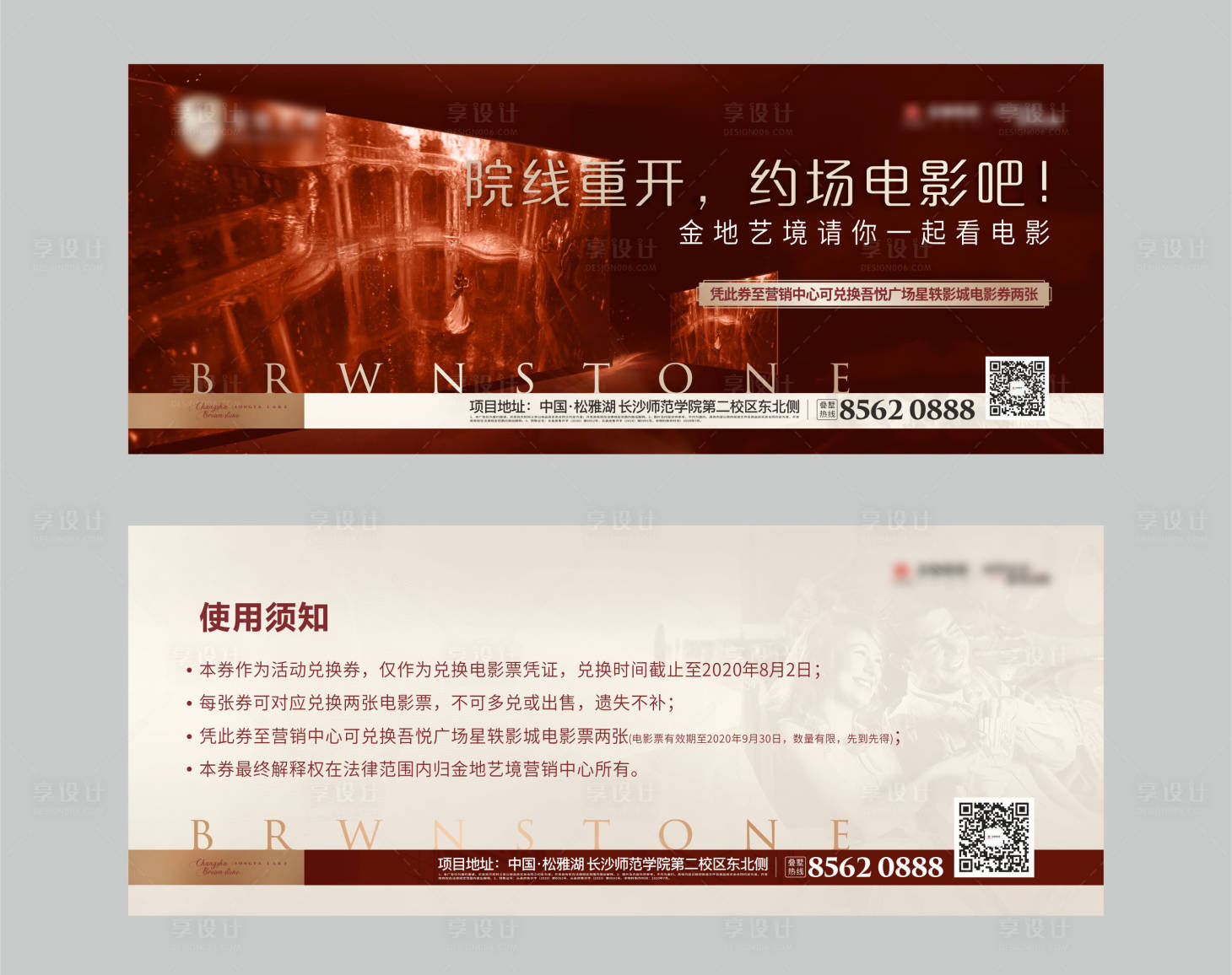 源文件下载【享设计】搜索编号：94760005406877178【电影券】