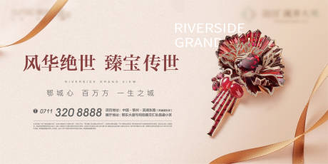 源文件下載【珠寶地產海報】編號：48400005833946281