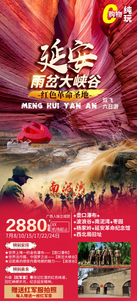 源文件下载【延安 】编号：63860005376618646